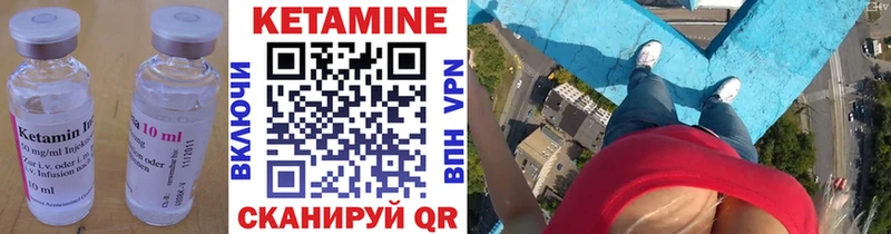 Кетамин VHQ  Вязьма 